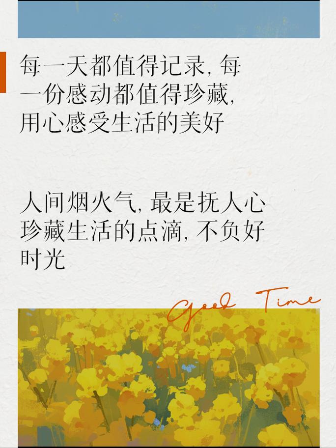 朋友圈文案‖那些日常发朋友圈的简短文案
