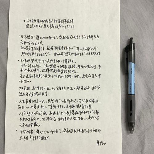 职场随笔20如何建立支持性的人际关系二