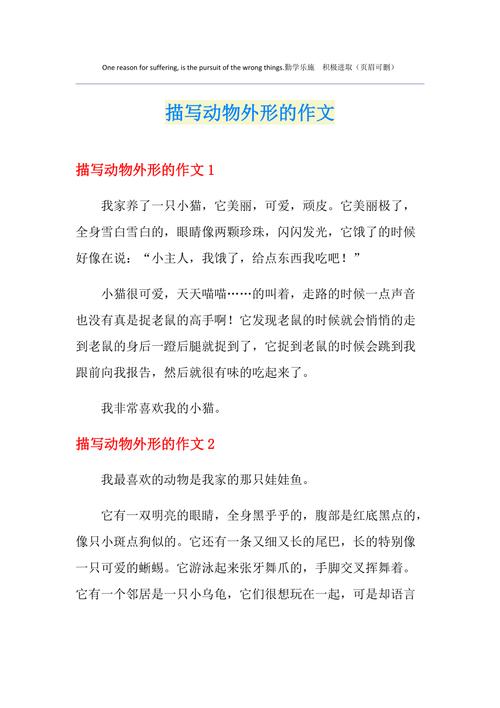 作文素材|25类小动物的绝佳外貌描写