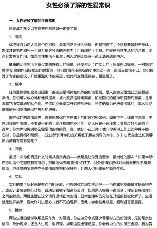 女性性生活小常识,这些细节很重要。
