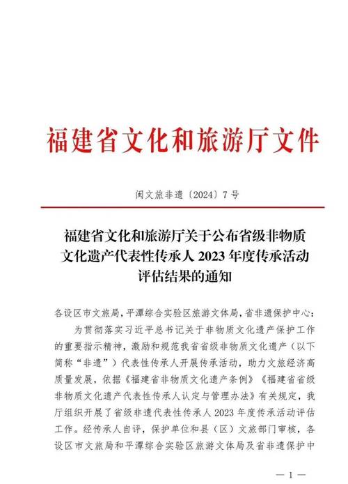 正式公布第一批射阳县非物质文化遗产代表性传承人名单出炉