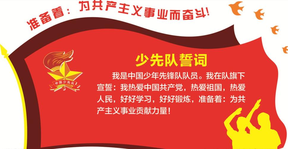 红色小档案、红色活动园、争章记录卡青岛榉园学校开展一年级队前教育系列活动