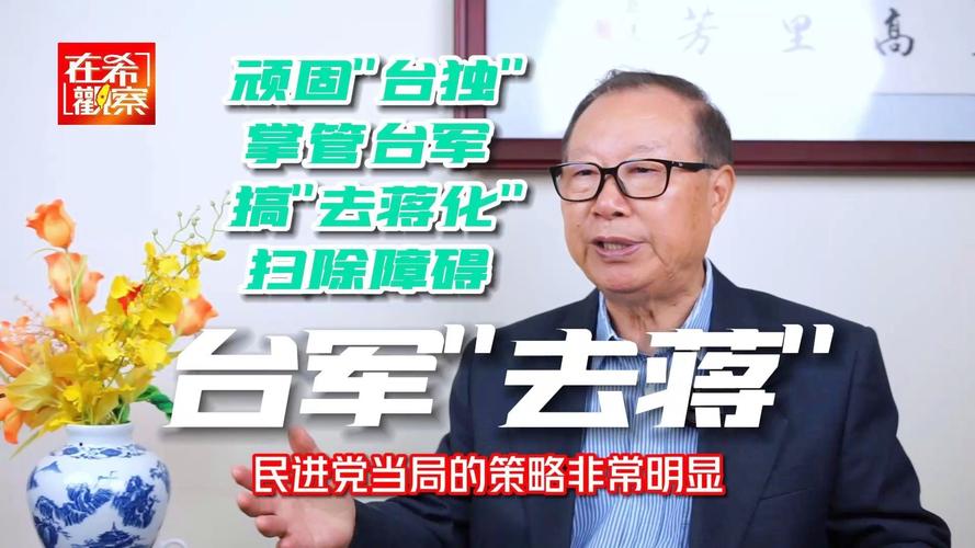董军防长对台军的称呼变了，简单4个字，直接给了台独一记重击