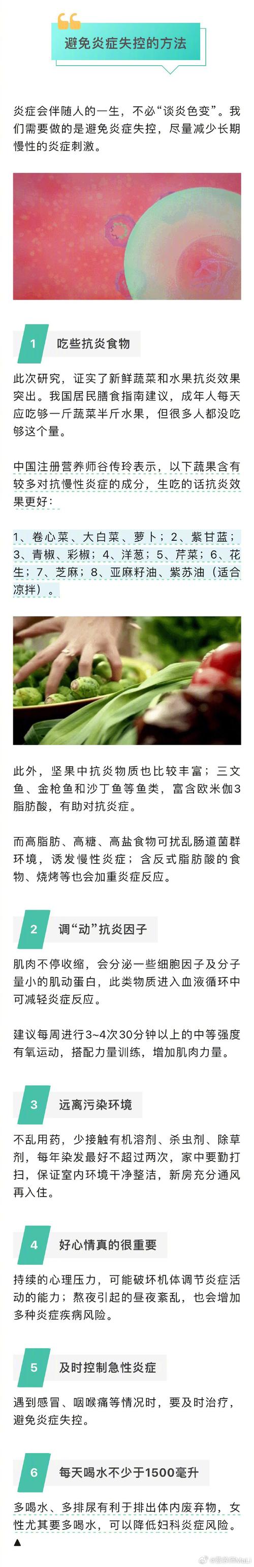 科普营养慢性炎症会致癌。那么抗炎饮食到底能不能抗癌。指南这么说...