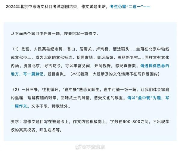 北京中考语文作文“我创造了新纪录”和“那个星期天”二选一
