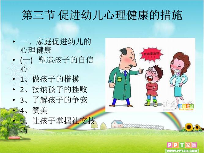中国多措并举促进儿童心理健康