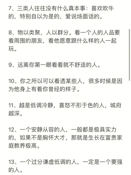 向上交往察言观色的基本技巧