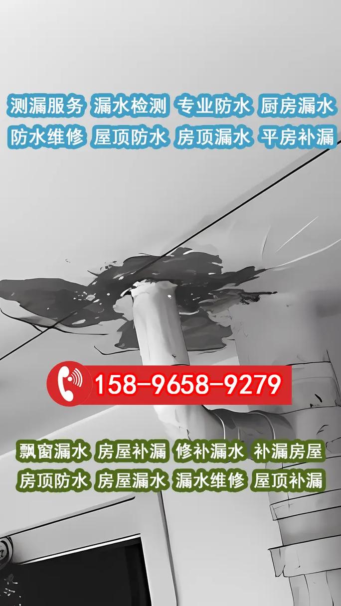 揭阳市铝板漏水维修报告解读:探寻建筑防水难题的解决方法
