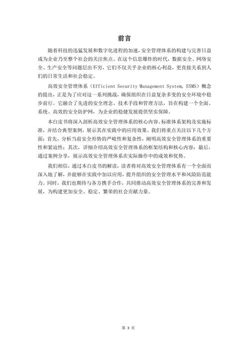 井下皮带维修总结报告解读:安全高效,创新驱动
