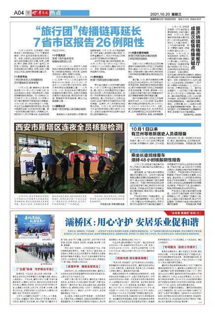 保障房申请维修报告:守护百姓安居乐业,构建和谐社会