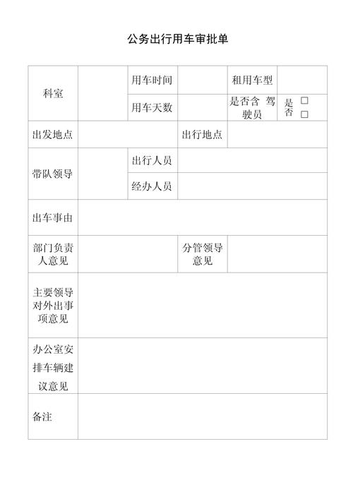 公务用车维修报告_保障公务出行,提升服务质量