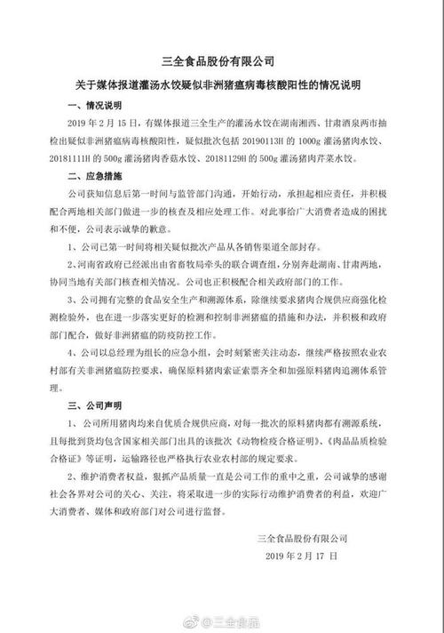 冻库检查维修报告_筑牢食品安全防线