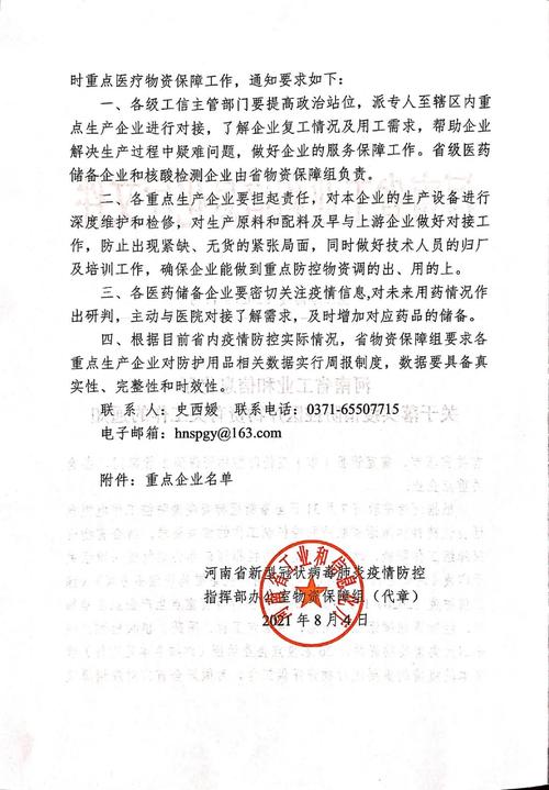 制冷工维修安全报告解读:保障生命线,筑牢安全防线