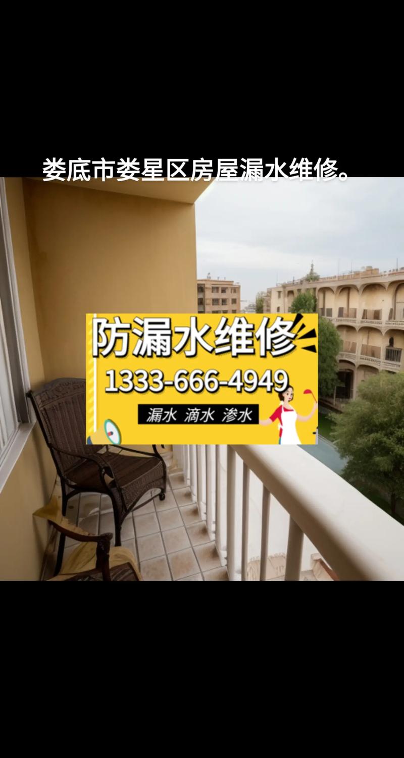 匠心守护,共筑宜居家园_房屋漏雨维修纪实