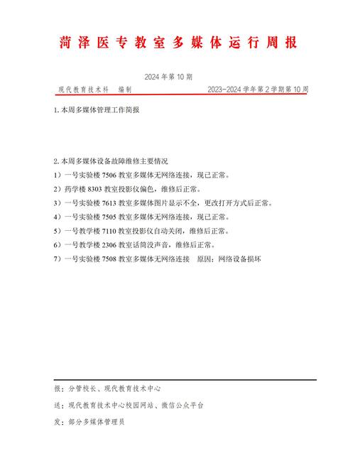 多媒体维修方法报告:技术革新与维护艺术