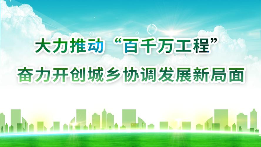 安居富民工程,民生工程,品质生活从这里起航