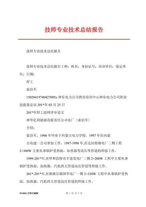 广州空调维修总结报告解读:技术升级与服务优化并行