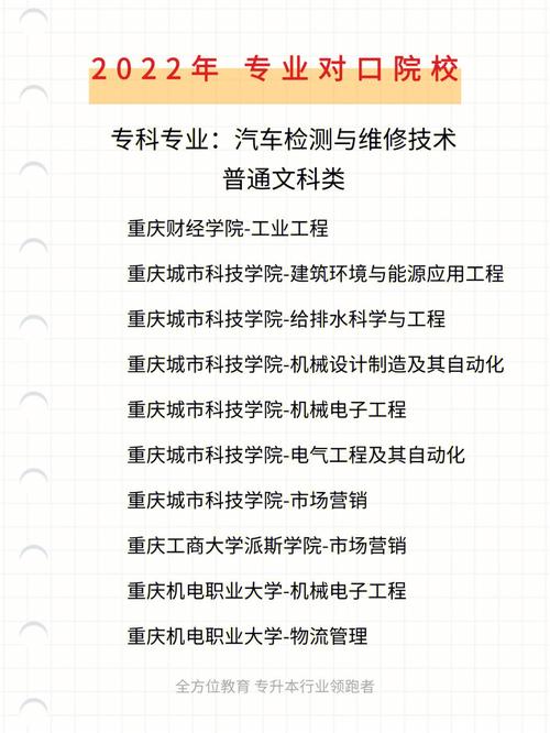 广通汽车维修报告解读：品质与技术的完美融合