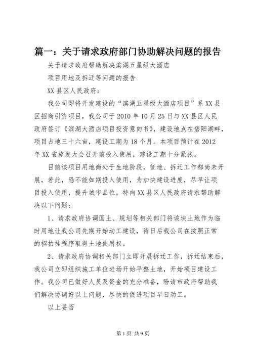 政府部门电脑维修报告解读：技术进步与信息化建设并行不悖