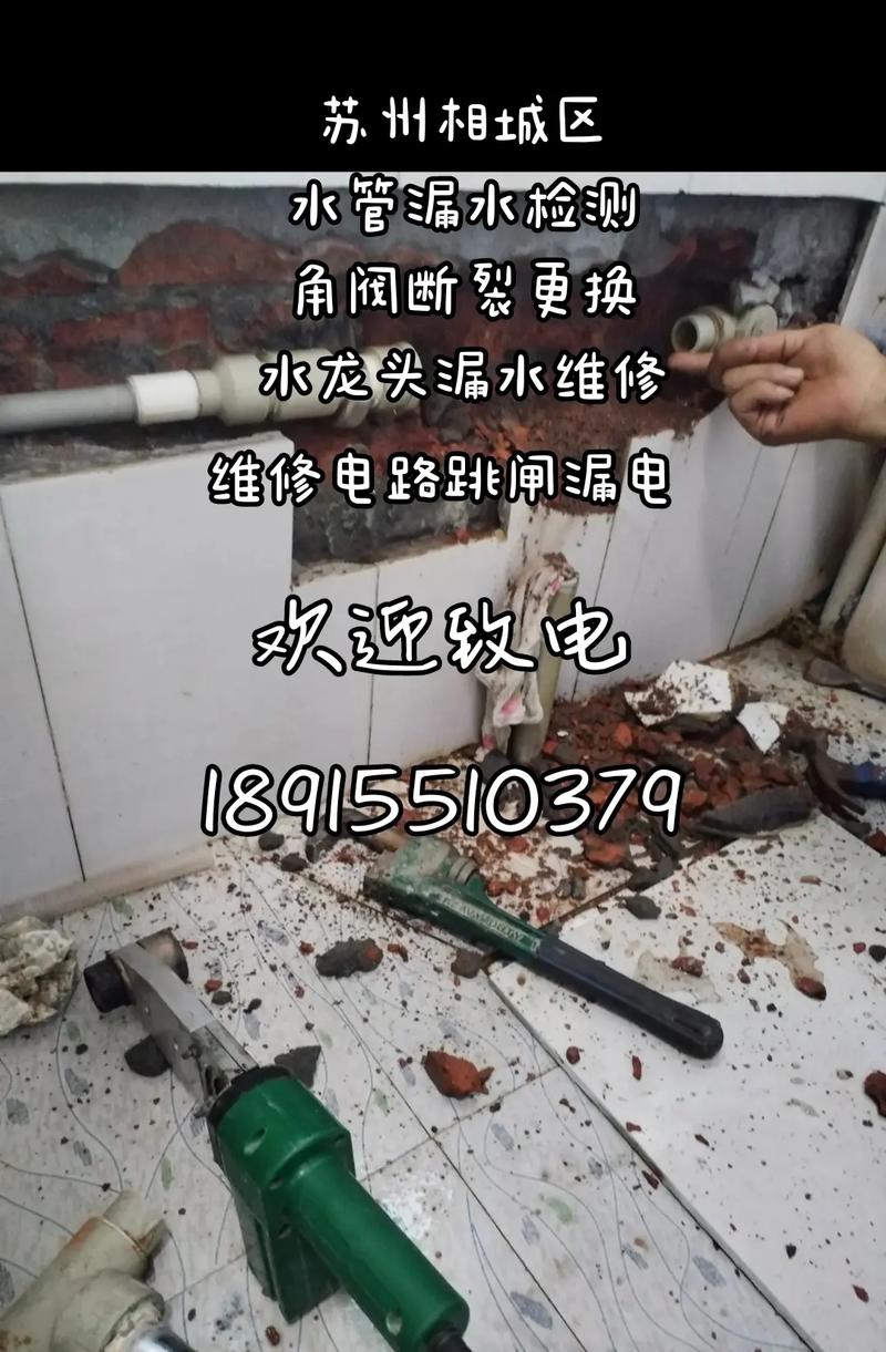 水管漏水维修:洞察城市基础设施的脉动