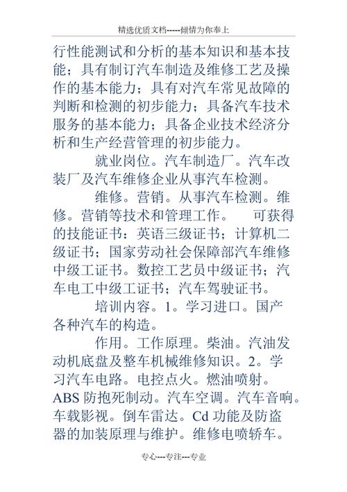 汽车维修讲解分析报告解读:技术革新与行业发展