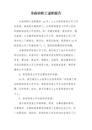 乡政府卫生间维修报告解读:品质提升,便民利民