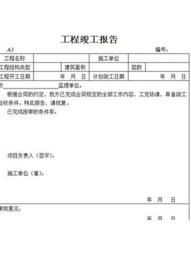 二十万维修竣工报告解读:品质与技术的完美融合