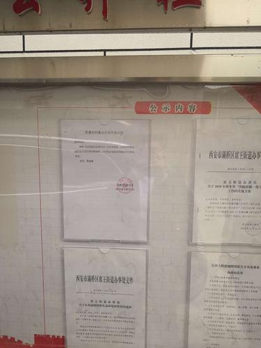 保障民生,润泽乡村_村委会申请维修水设施报告解读