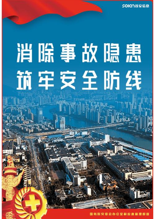 剖析维修现场安全事故，筑牢安全生产防线