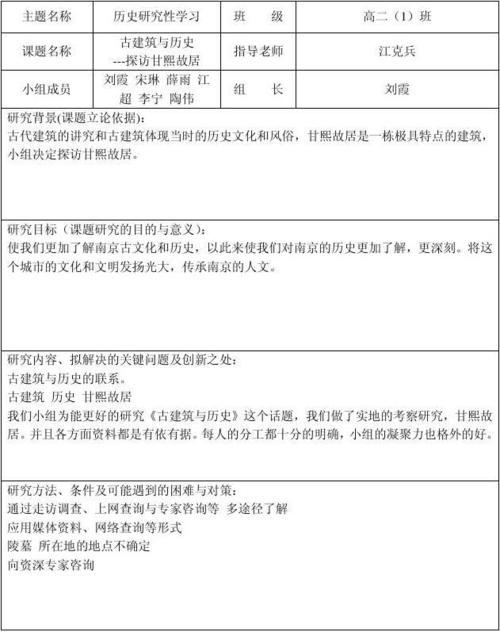 古建筑维修:传承文明,守护历史_以某古建筑维修报告为例