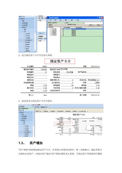 固定资产维修报告撰写指南：确保资产保值增值的智慧之路