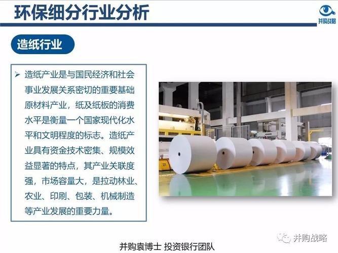 国三维修分析报告解读:环保升级与行业发展新机遇
