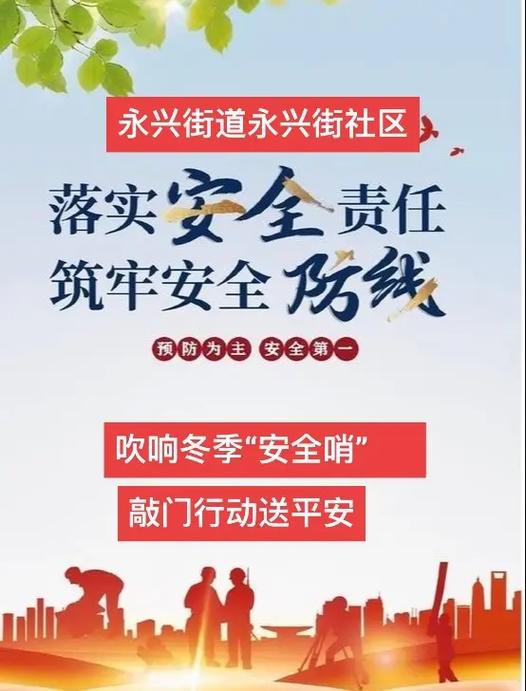大楼楼梯维修申请报告解读:筑牢安全防线,共筑美好家园