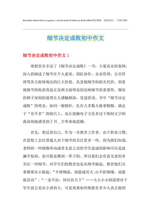 如何撰写高质量的维修报告_细节决定成败