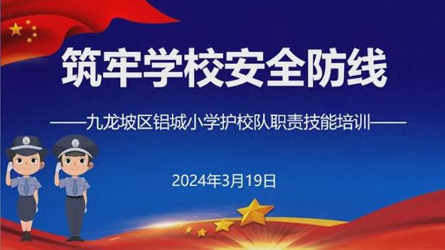 学校门卫室维修报告：筑牢校园安全防线，提升校园形象