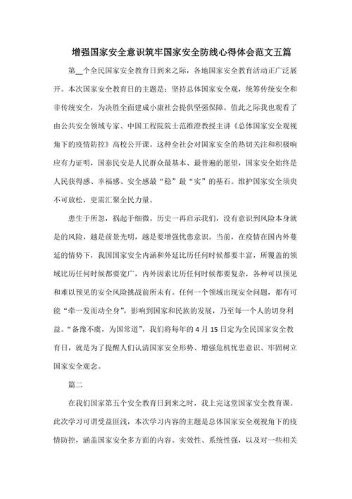 安全门维修申请报告解读:筑牢安全防线,守护生命财产