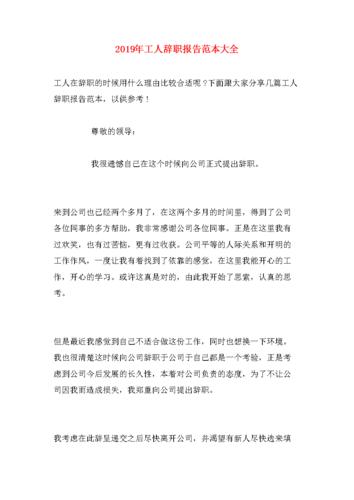 宝马维修工的辞职报告引发的行业深思