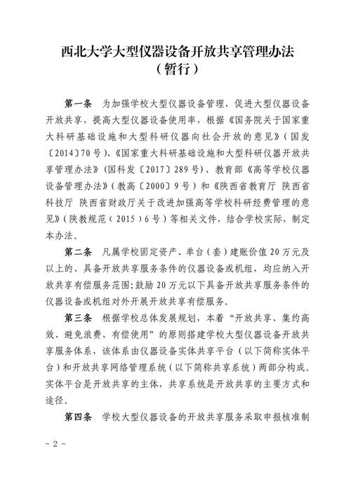 实验室维修申请报告:筑牢科研基石,助力创新发展