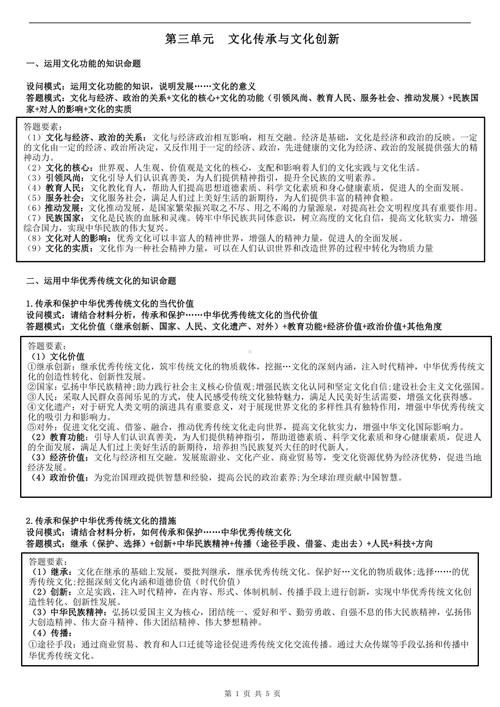 小区木桥维修报告解读：传承与创新下的安全保障