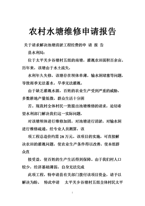 山塘维修:守护历史文脉,焕发水利新活力