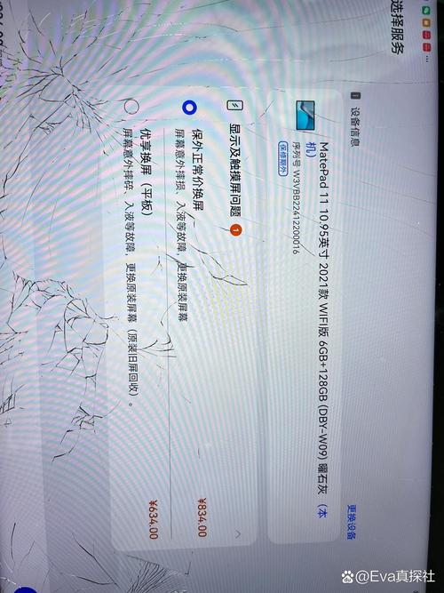 平板屏幕维修验收报告解读:科技守护,品质先行