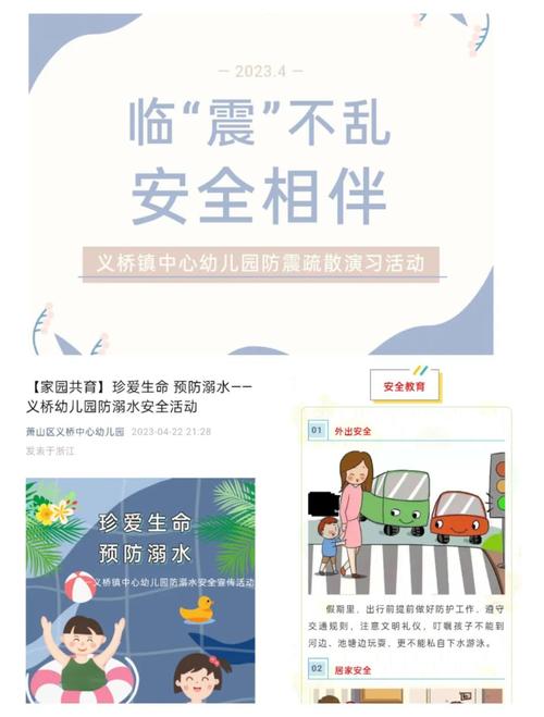 幼儿园窗户维修,筑牢安全防线,呵护幼儿成长