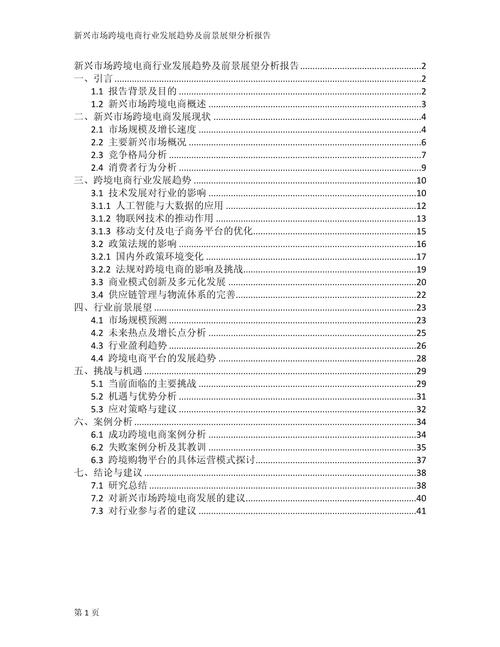 广播功放设施维修报告分析及展望