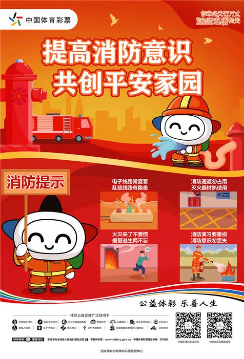 徐汇区消防设施维修报告_筑牢生命防线，守护平安家园