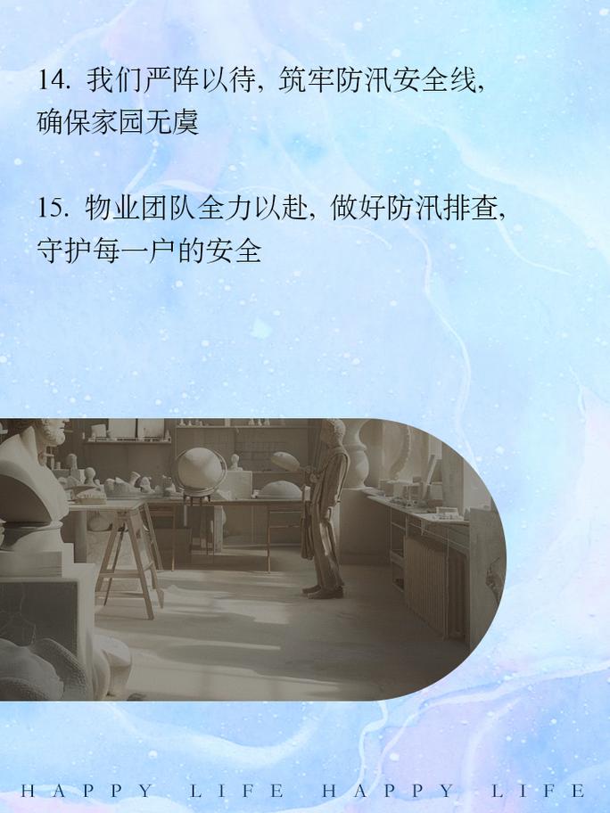 房顶防水维修申请报告介绍:筑牢建筑安全防线,守护家园安宁