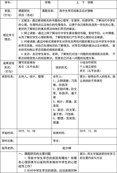 技术创新未来_基于维修技术课题研究报告的展望