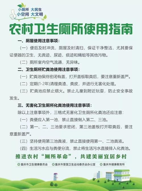 改厕维修意愿报告_构建和谐宜居环境的关键一步