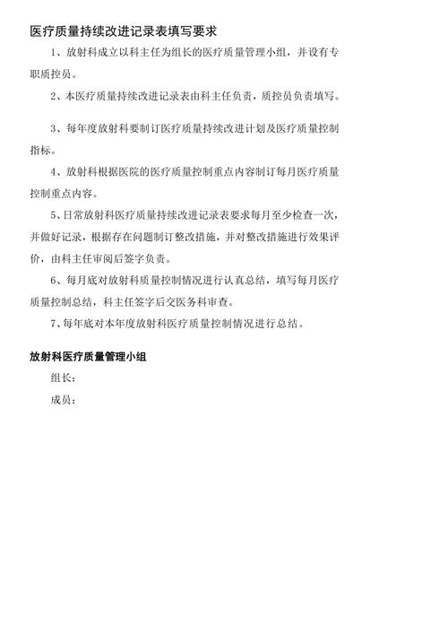 放射科维修报告分析:技术革新助力医疗发展