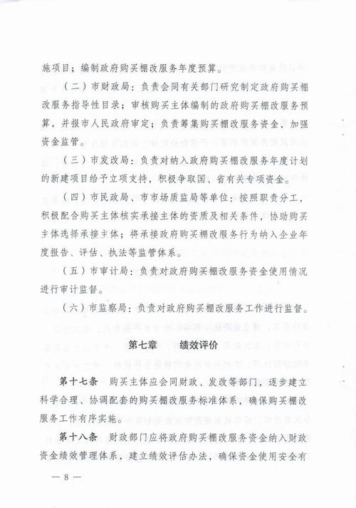 政府购买维修服务报告解读:提升公共服务效率,优化资源配置