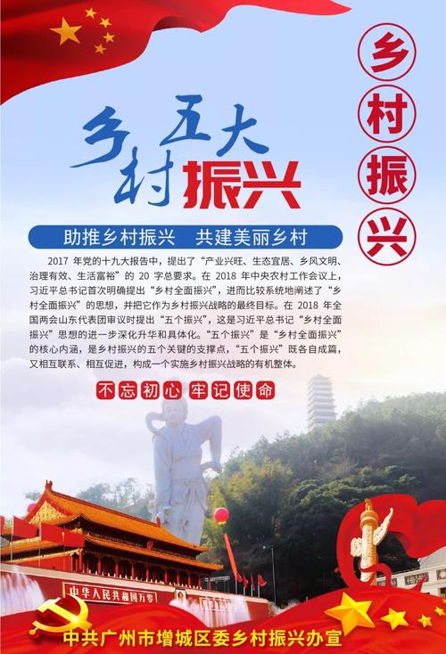 村部维修经费报告解读：夯实乡村基础设施建设，助力乡村振兴